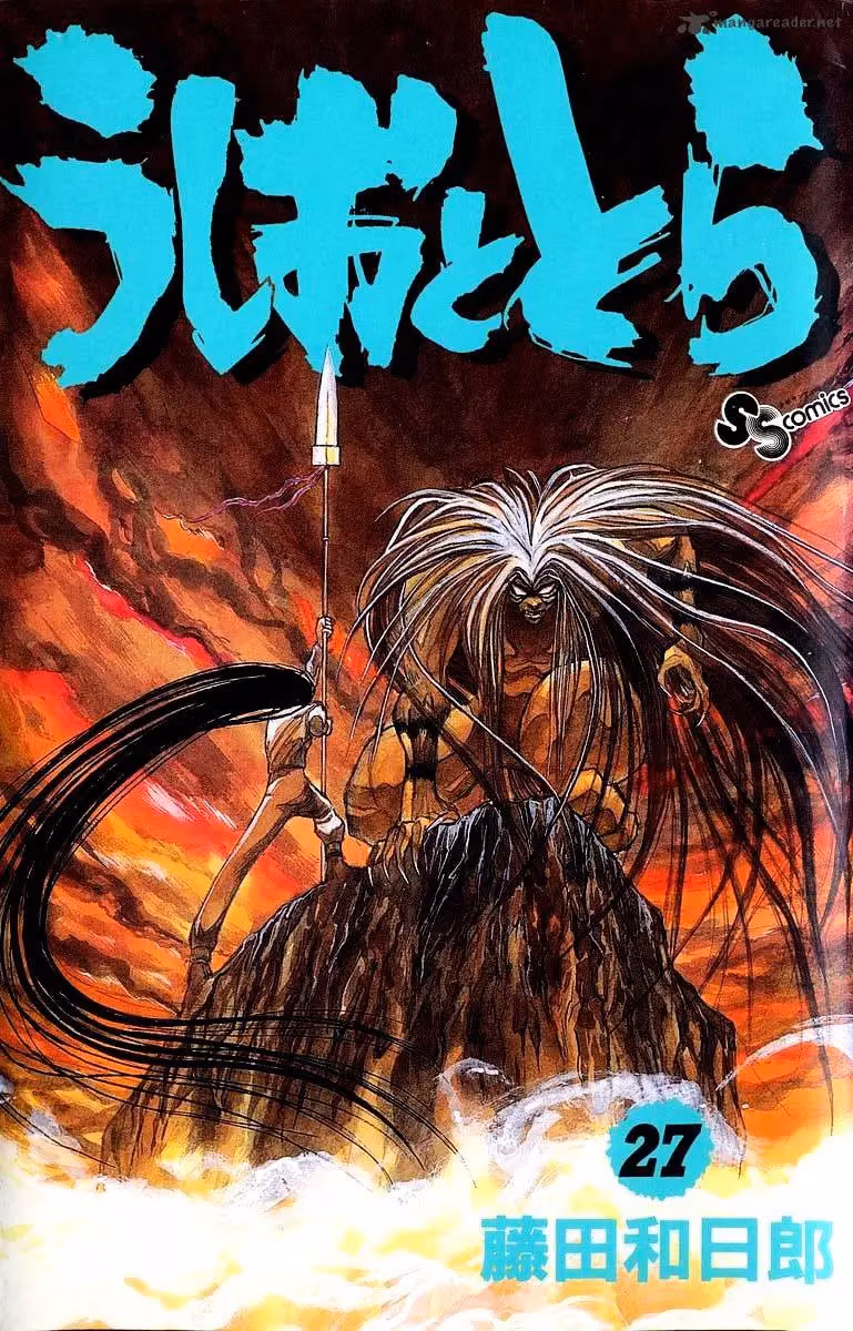 Ushio and Tora Chapter 248 page 1 - 