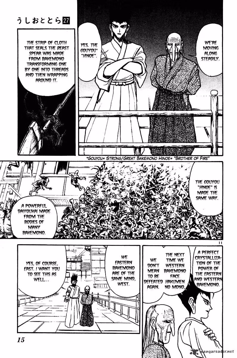 Ushio and Tora Chapter 248 page 17 - 