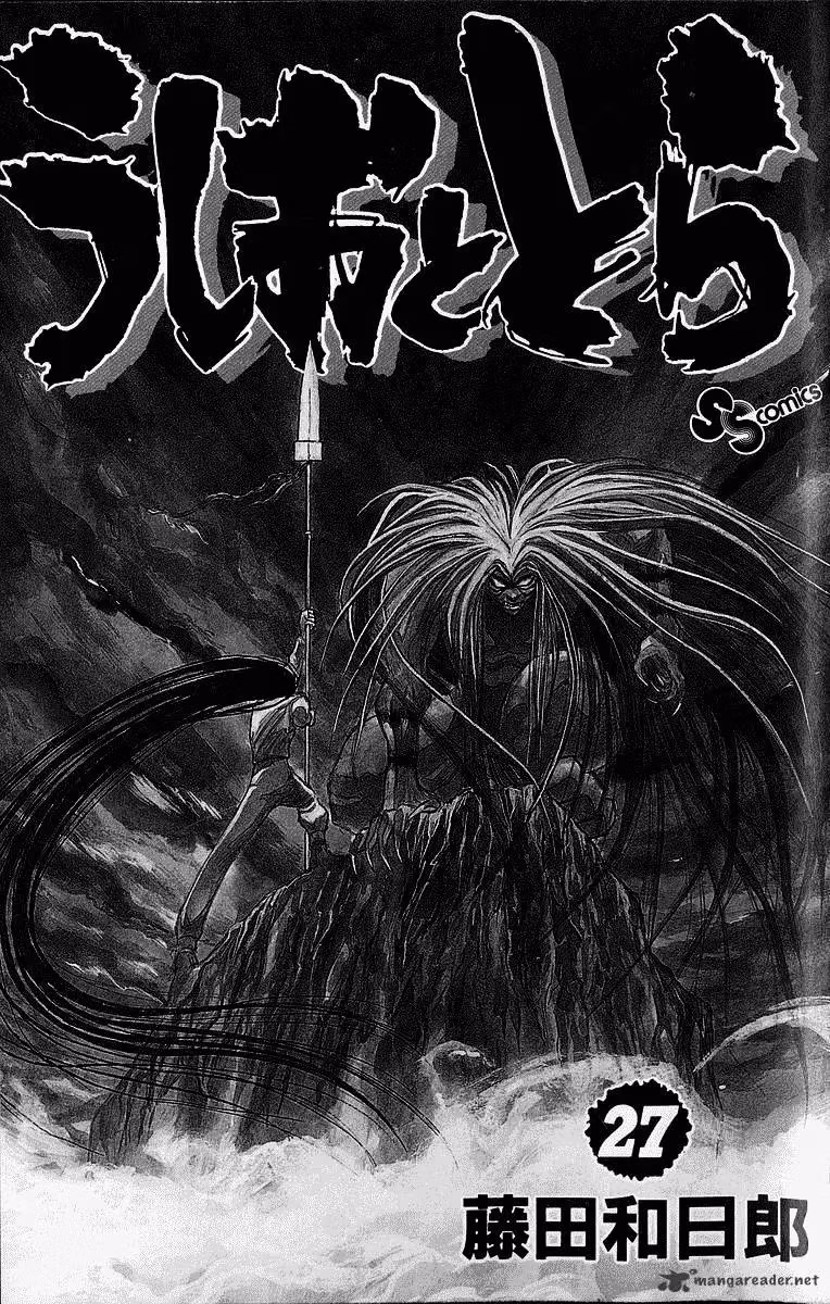 Ushio and Tora Chapter 248 page 3 - 