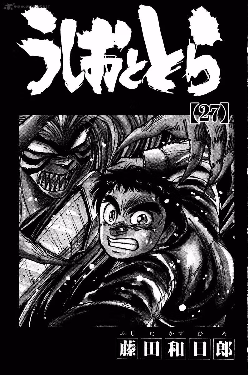 Ushio and Tora Chapter 248 page 5 - 