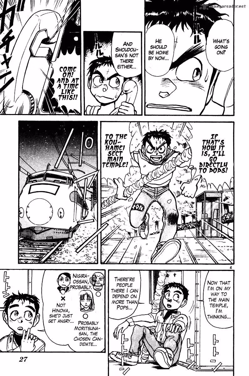 Ushio and Tora Chapter 249 page 5 - 