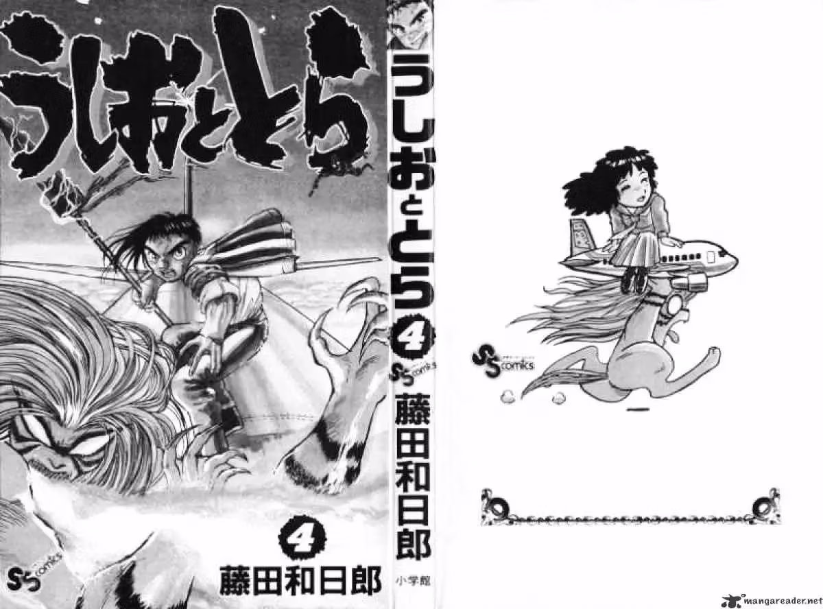 Ushio and Tora Chapter 25 page 2 - 
