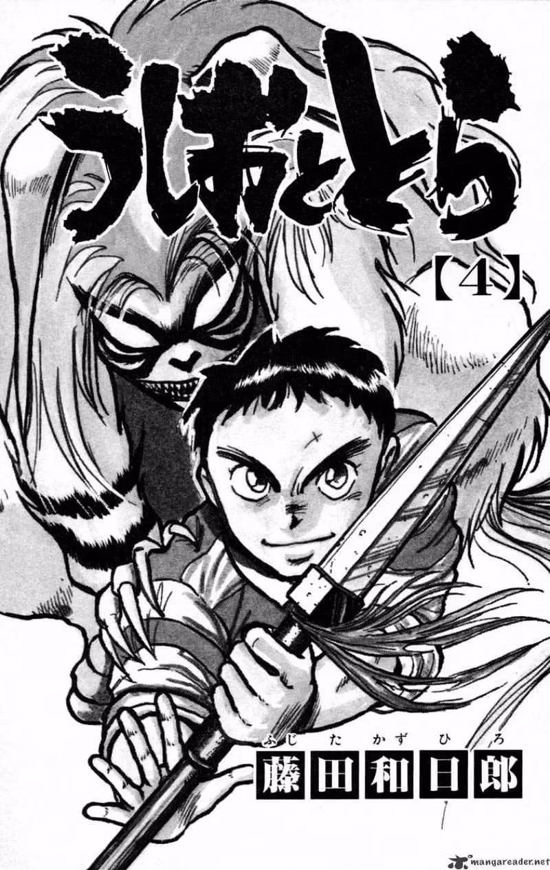 Ushio and Tora Chapter 25 page 5 - 