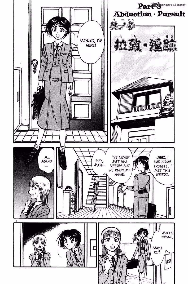 Ushio and Tora Chapter 251 page 2 - 