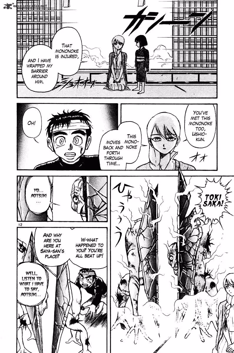 Ushio and Tora Chapter 252 page 11 - 