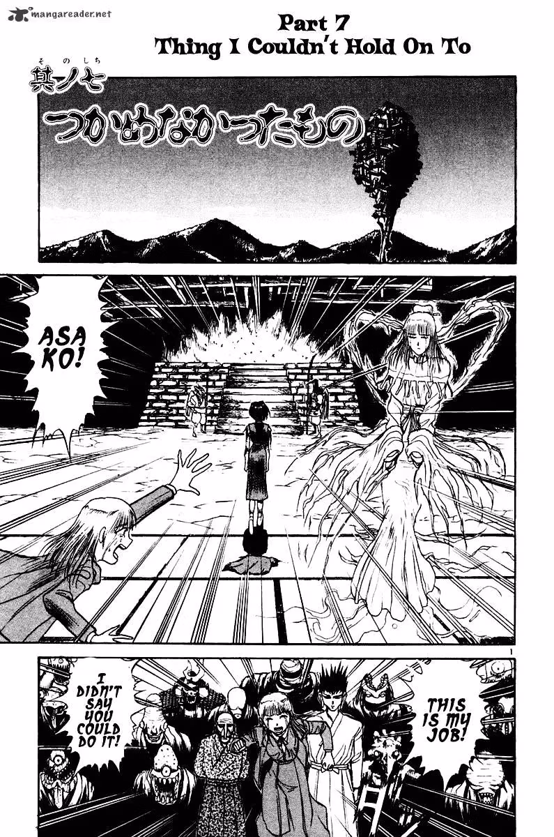 Ushio and Tora Chapter 255 page 2 - 