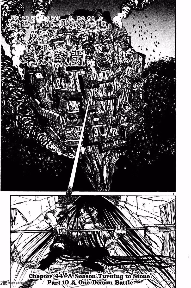 Ushio and Tora Chapter 258 page 5 - 