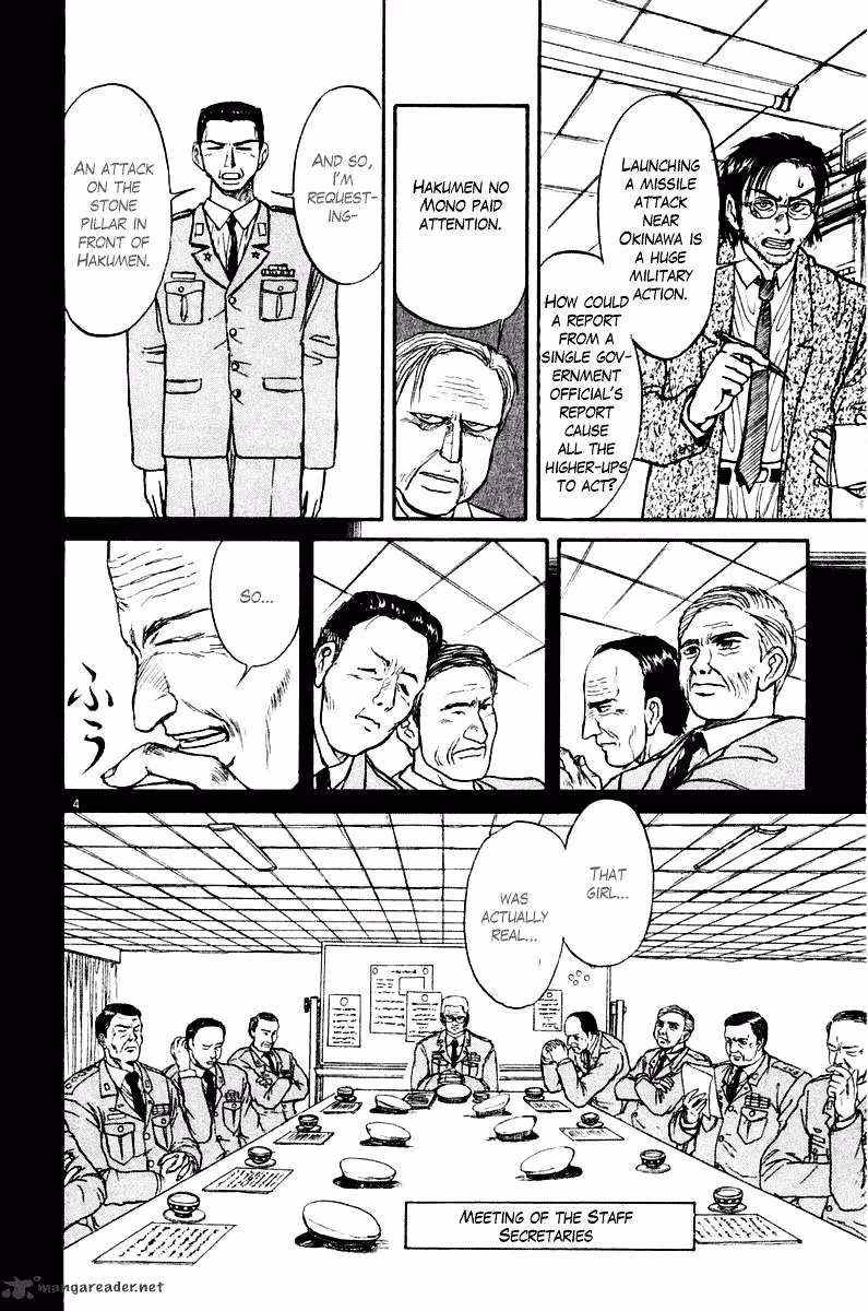 Ushio and Tora Chapter 264 page 5 - 