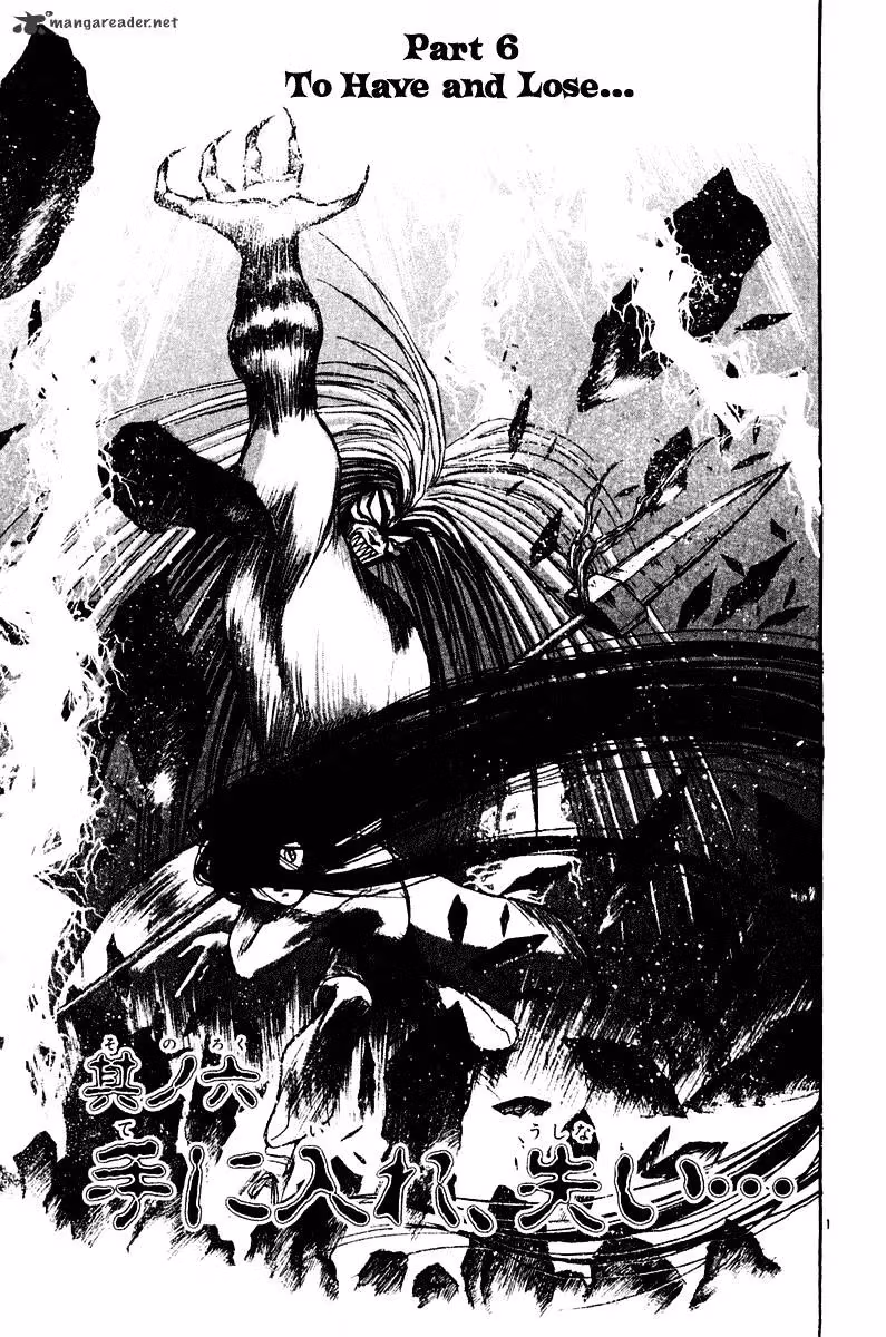 Ushio and Tora Chapter 265 page 2 - 