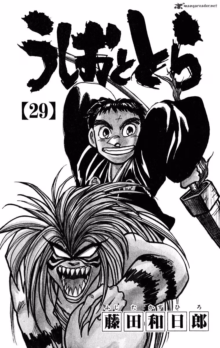 Ushio and Tora Chapter 267 page 4 - 