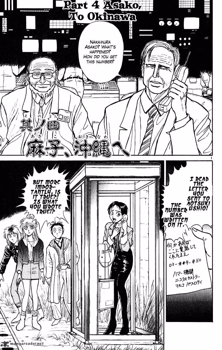 Ushio and Tora Chapter 272 page 2 - 