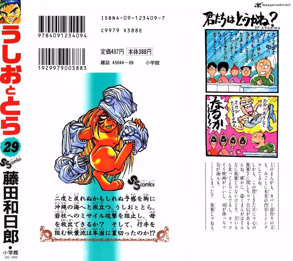 Ushio and Tora Chapter 276 page 22 - 