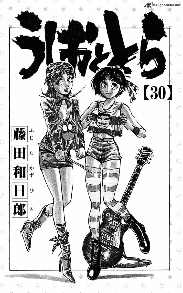 Ushio and Tora Chapter 277 page 5 - 