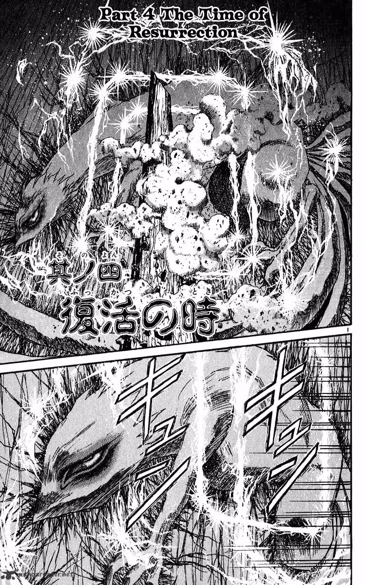 Ushio and Tora Chapter 281 page 2 - 