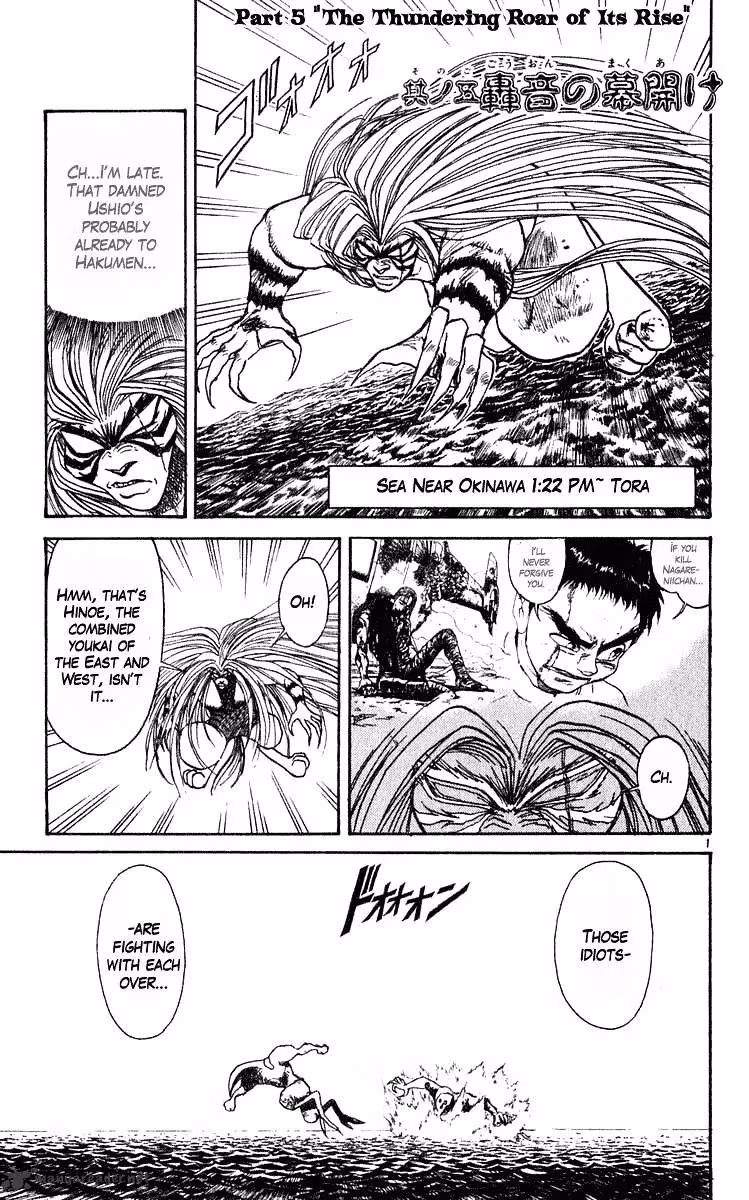 Ushio and Tora Chapter 282 page 3 - 