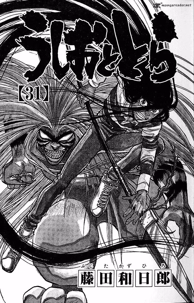Ushio and Tora Chapter 287 page 4 - 