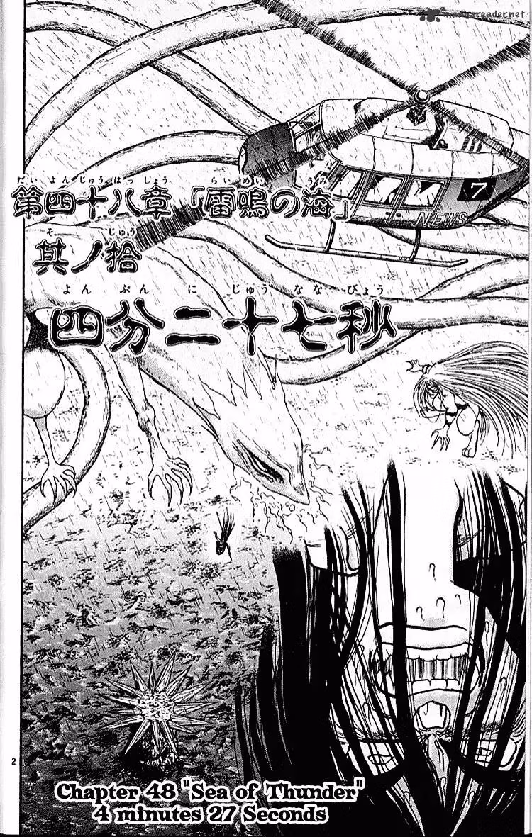 Ushio and Tora Chapter 287 page 7 - 
