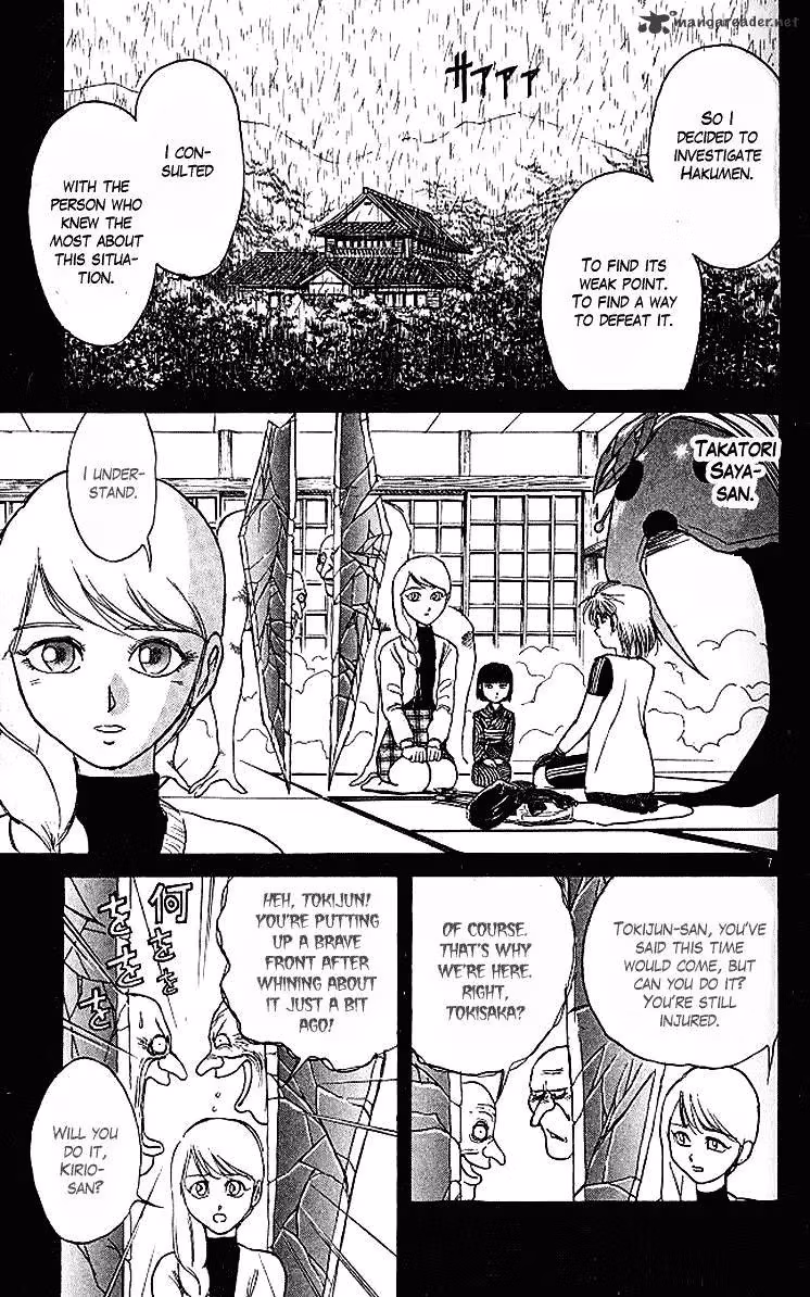 Ushio and Tora Chapter 290 page 7 - 