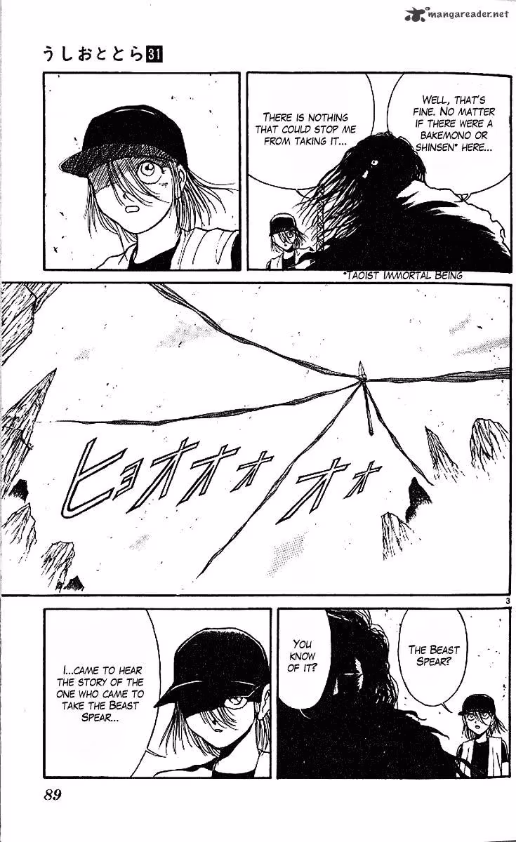 Ushio and Tora Chapter 291 page 4 - 