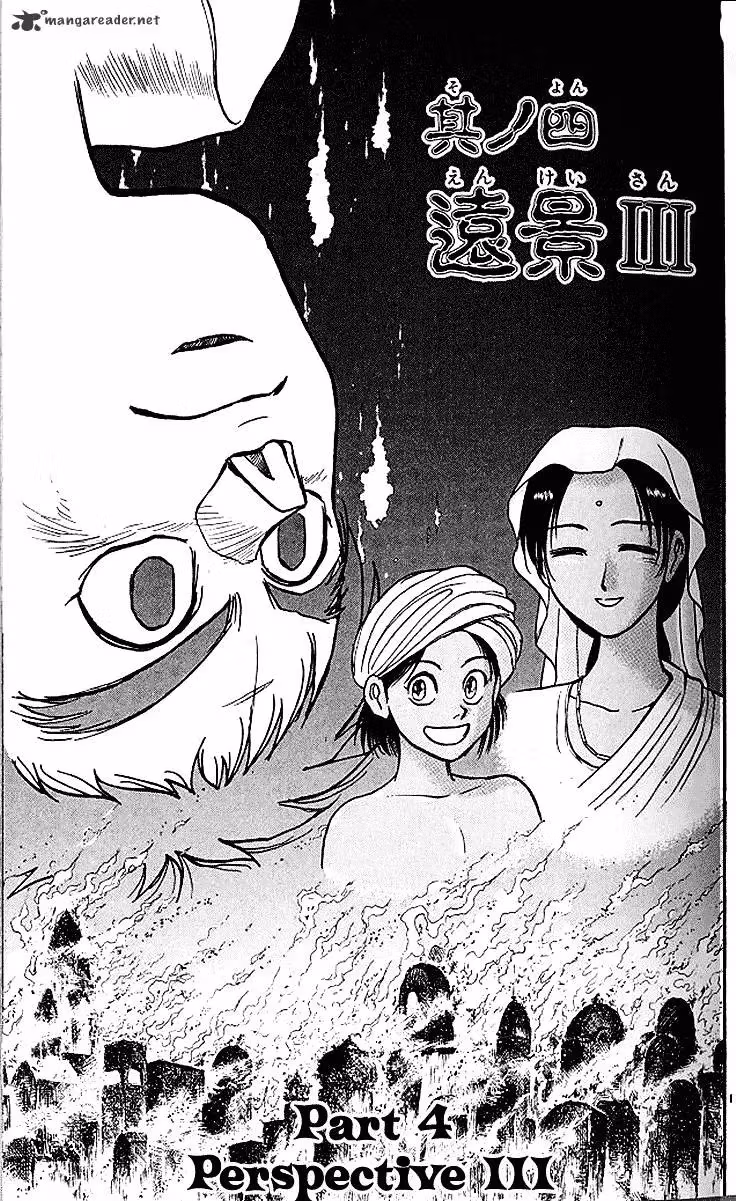 Ushio and Tora Chapter 292 page 2 - 