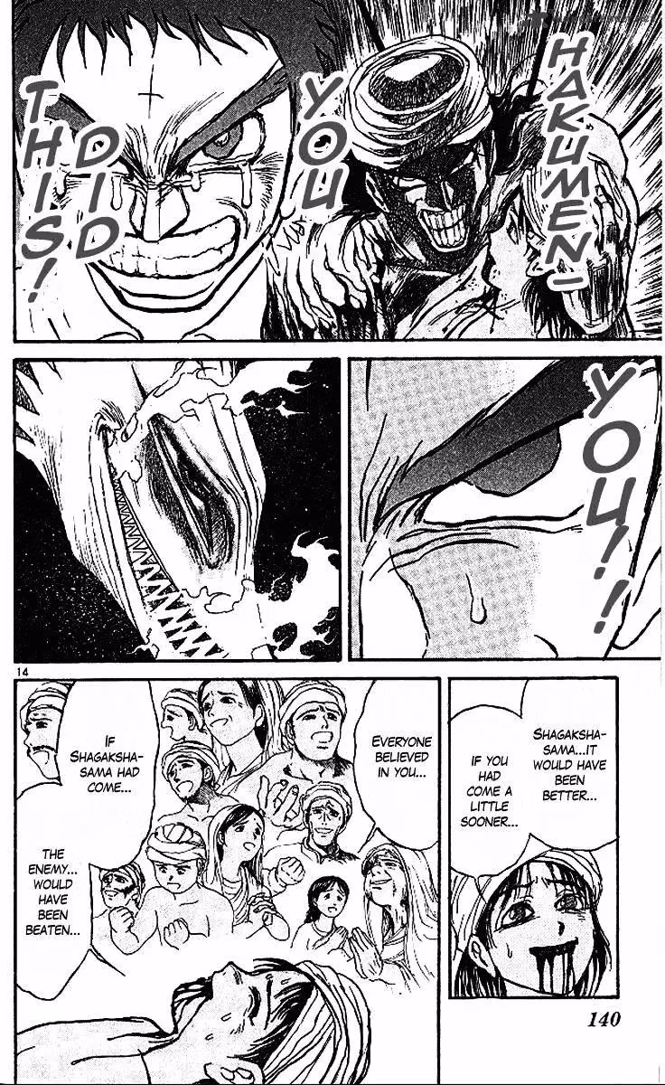 Ushio and Tora Chapter 293 page 14 - 