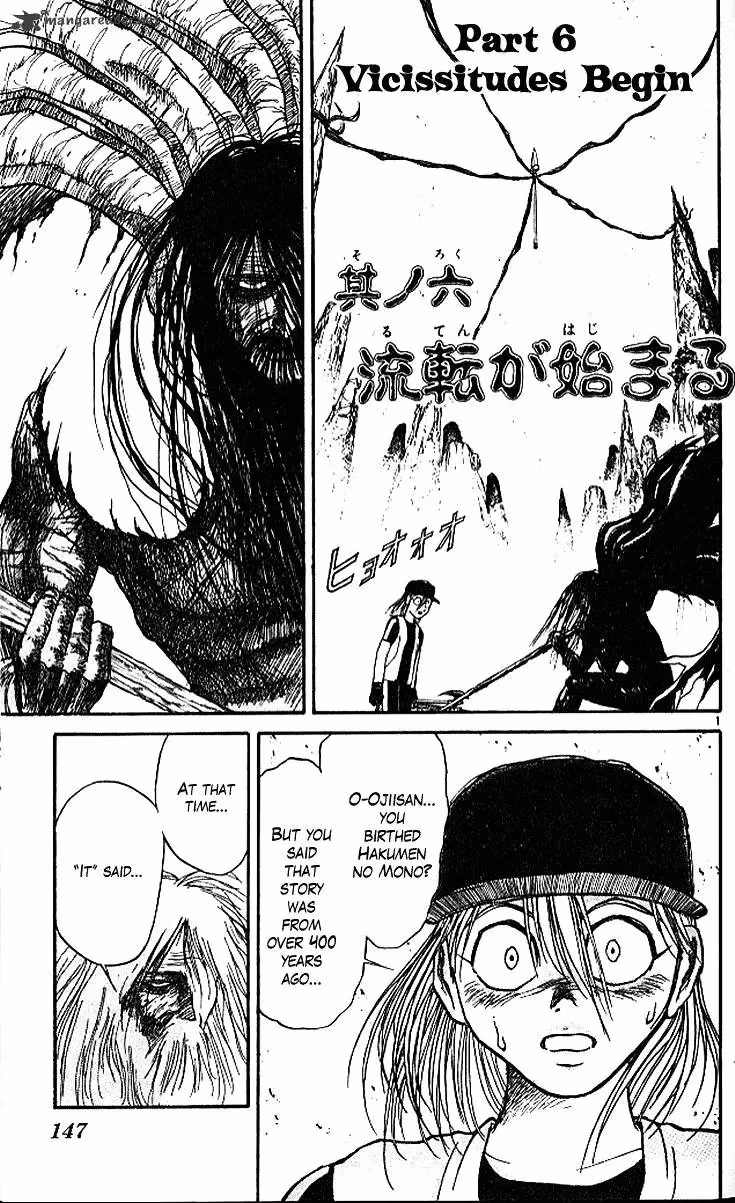 Ushio and Tora Chapter 294 page 2 - 