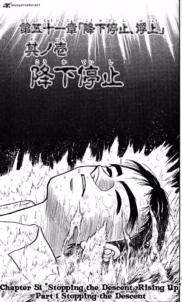 Ushio and Tora Chapter 295 page 2 - 