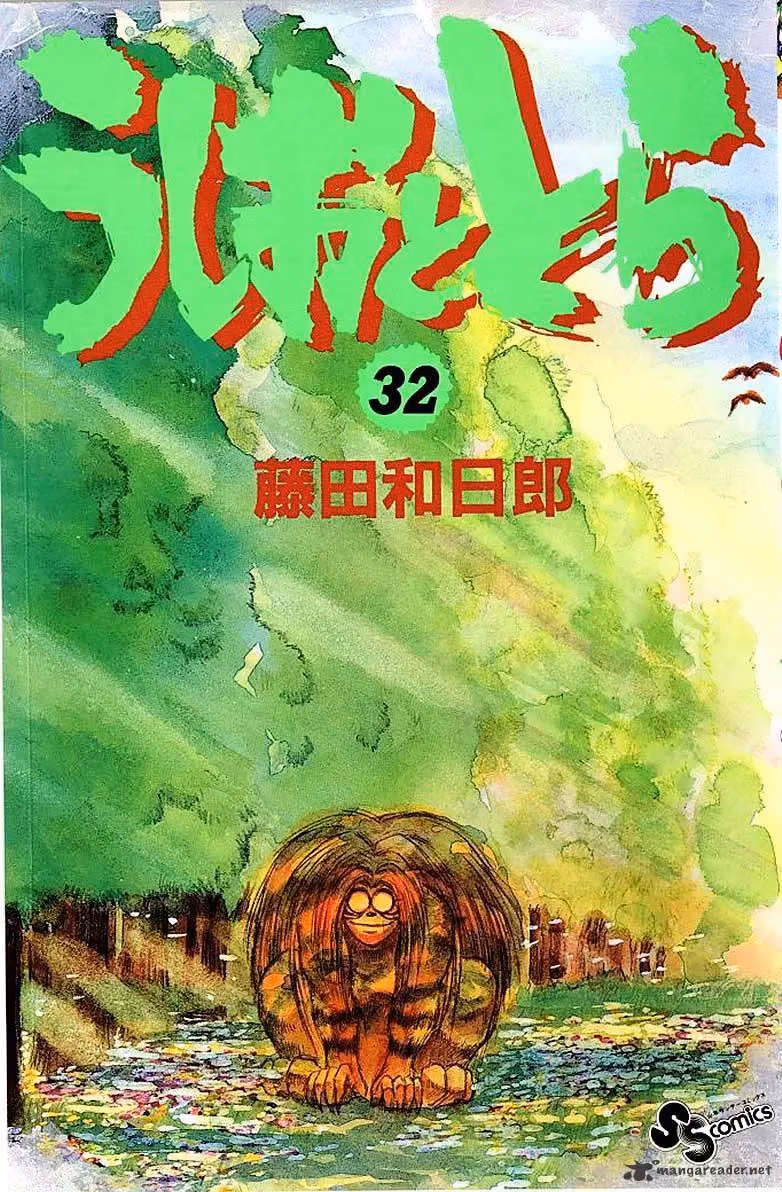 Ushio and Tora Chapter 296 page 1 - 