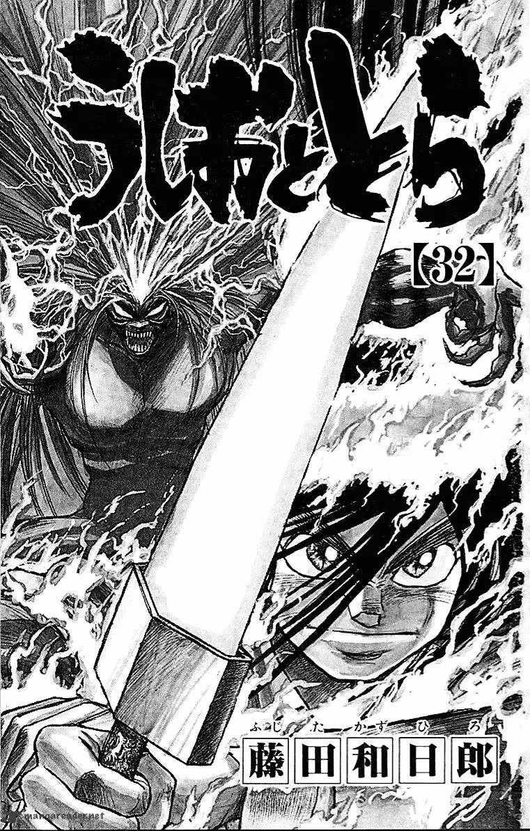 Ushio and Tora Chapter 296 page 4 - 