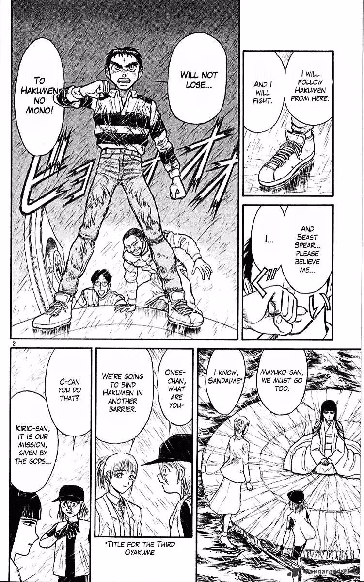 Ushio and Tora Chapter 296 page 7 - 