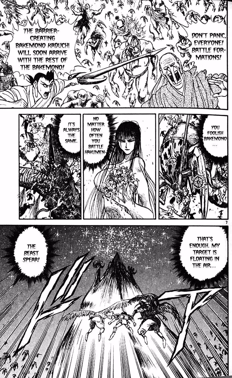 Ushio and Tora Chapter 301 page 7 - 