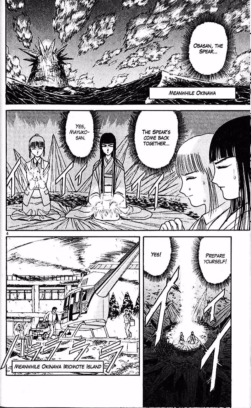 Ushio and Tora Chapter 302 page 4 - 