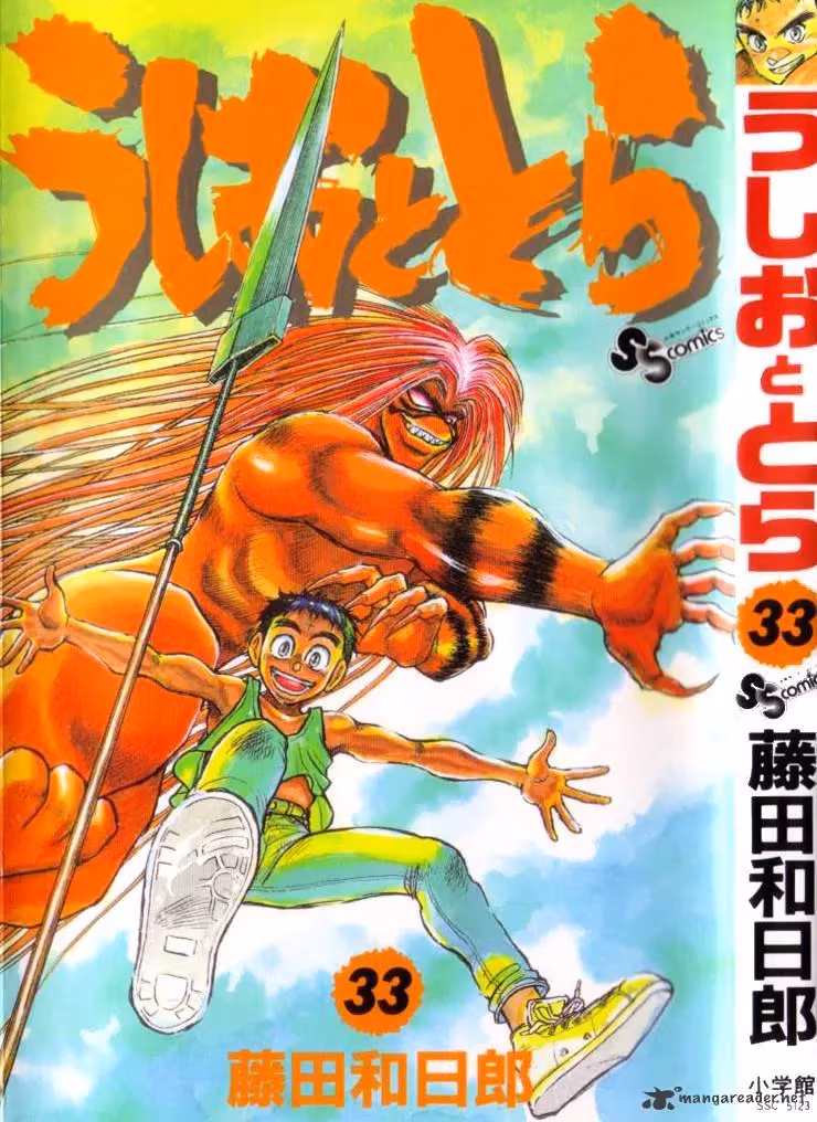 Ushio and Tora Chapter 305 page 1 - 