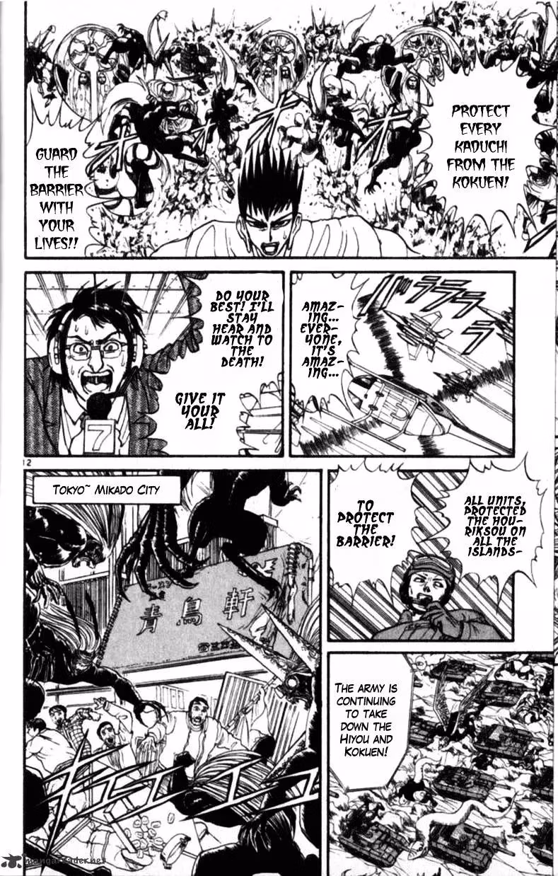 Ushio and Tora Chapter 305 page 112 - 