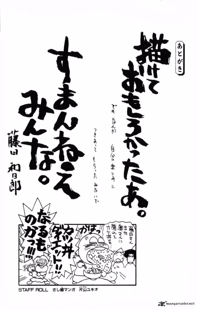 Ushio and Tora Chapter 305 page 179 - 