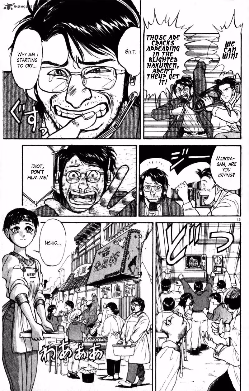 Ushio and Tora Chapter 305 page 73 - 