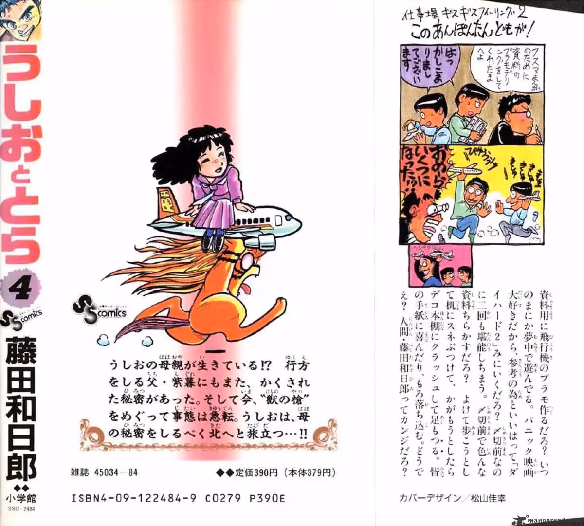 Ushio and Tora Chapter 34 page 1 - 
