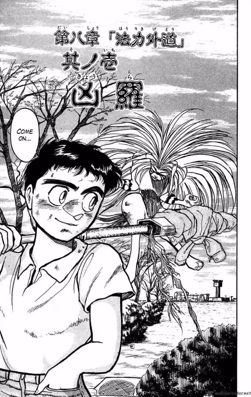 Ushio and Tora Chapter 35 page 6 - 