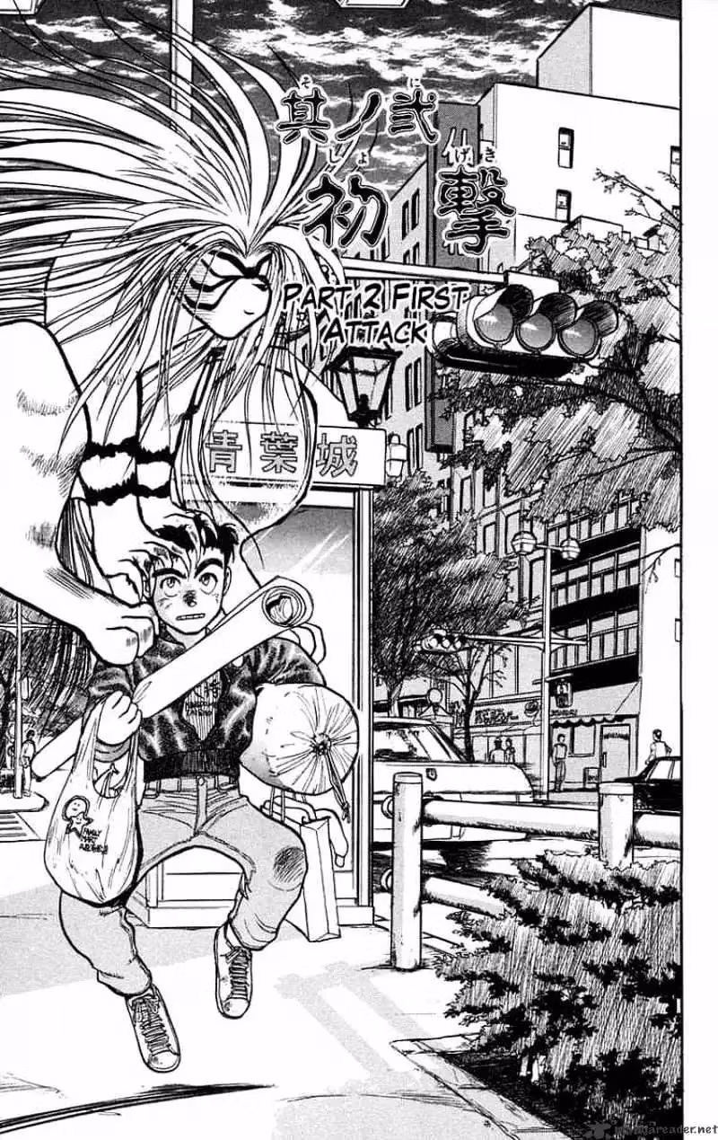 Ushio and Tora Chapter 36 page 1 - 