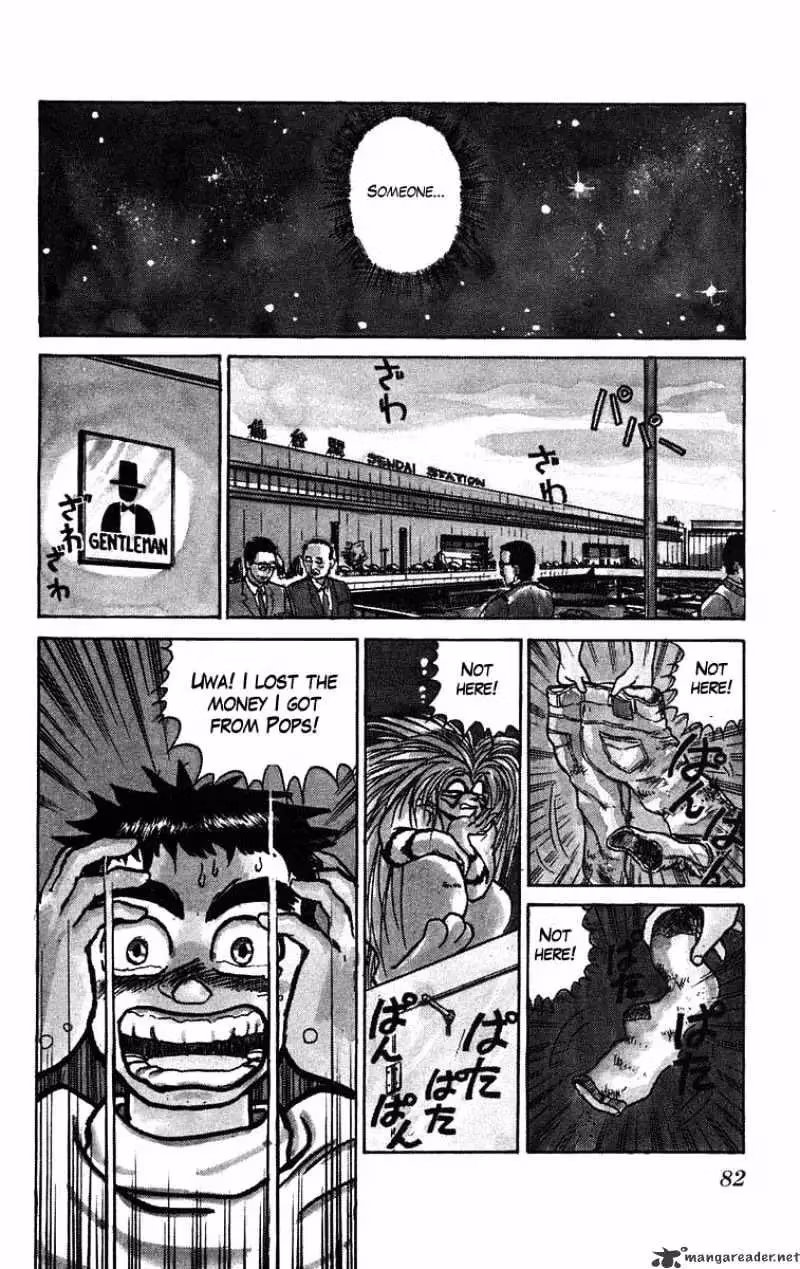 Ushio and Tora Chapter 39 page 6 - 