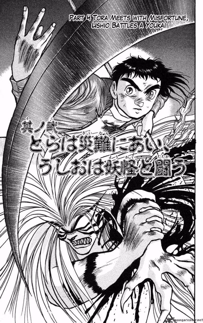 Ushio and Tora Chapter 40 page 1 - 
