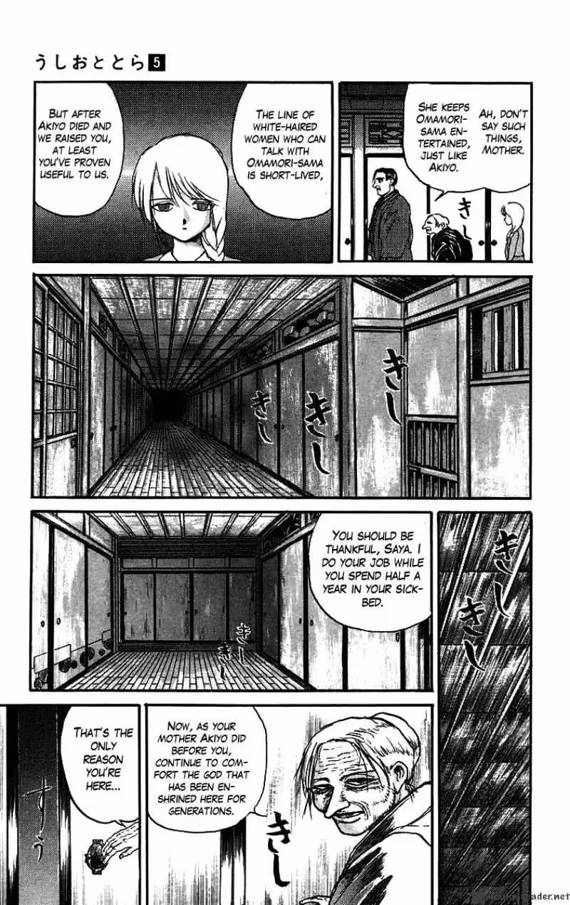 Ushio and Tora Chapter 43 page 11 - 