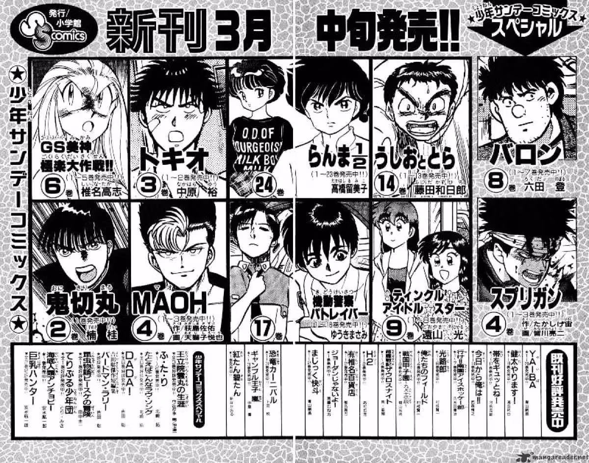 Ushio and Tora Chapter 43 page 20 - 