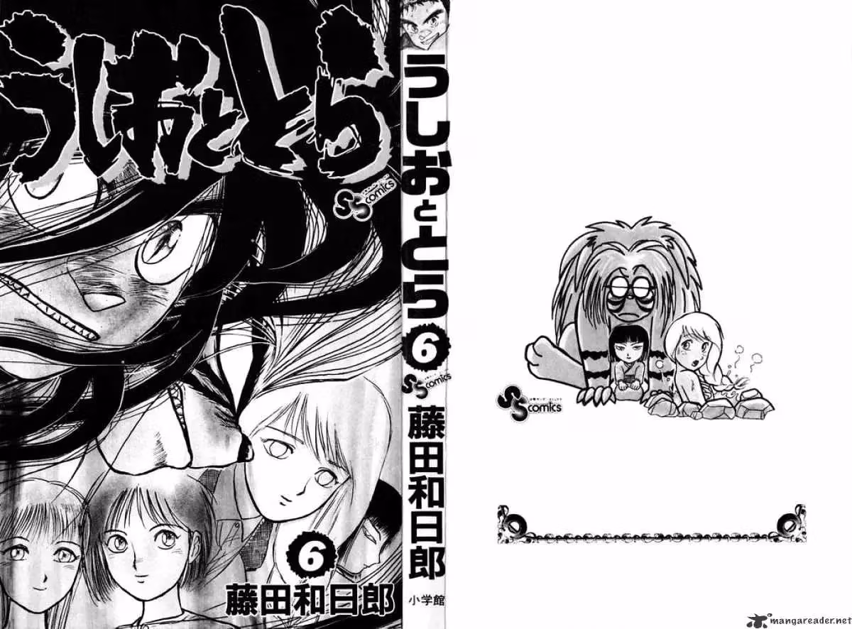 Ushio and Tora Chapter 44 page 2 - 