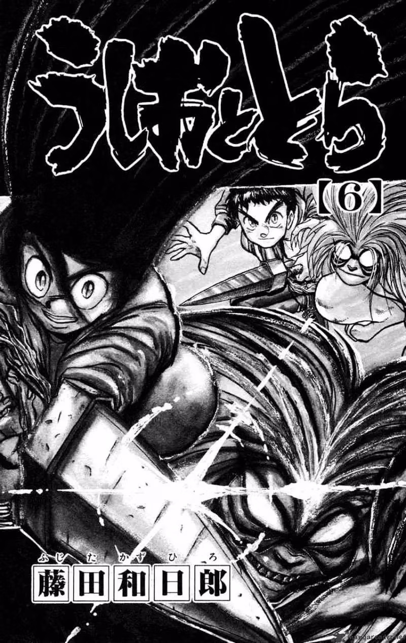 Ushio and Tora Chapter 44 page 3 - 
