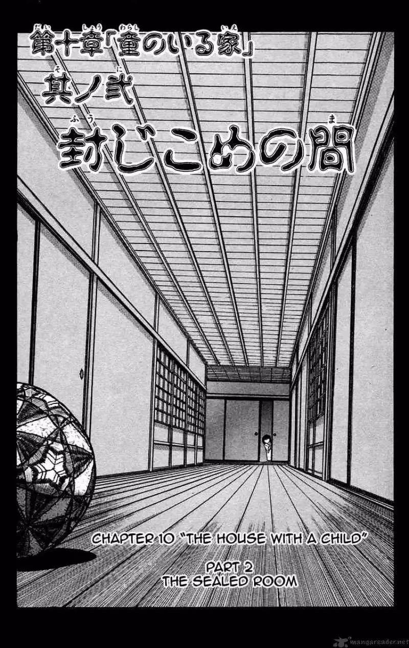 Ushio and Tora Chapter 44 page 5 - 