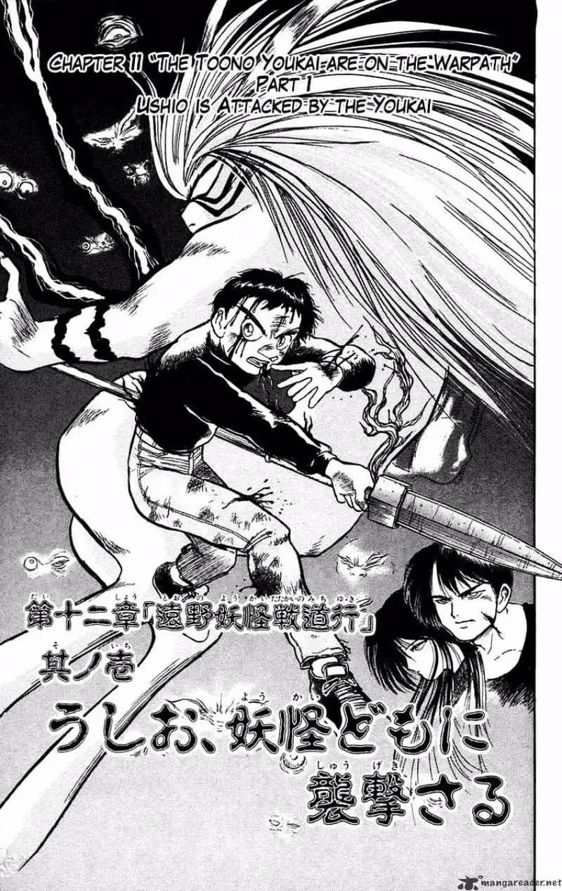 Ushio and Tora Chapter 47 page 3 - 