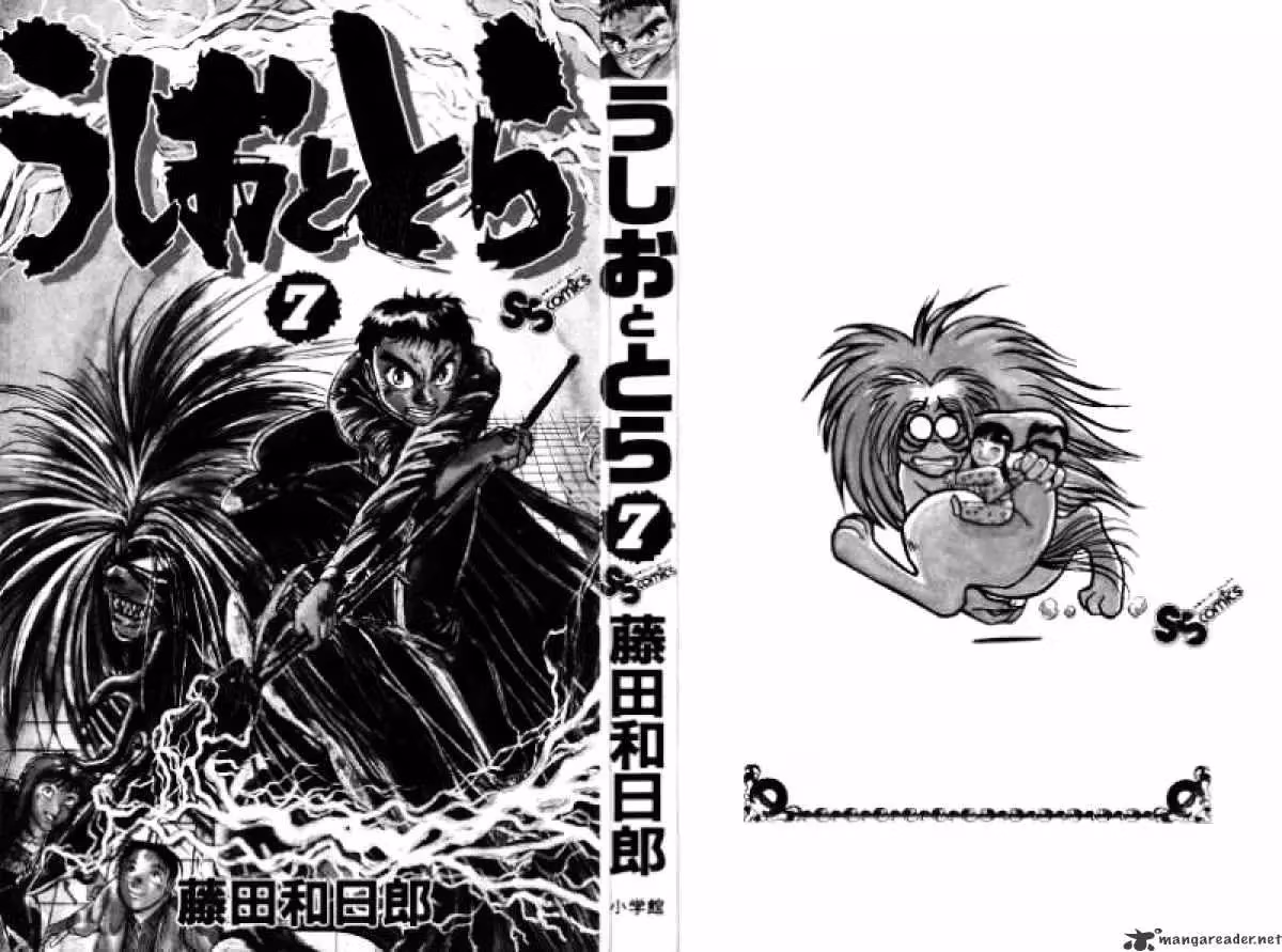 Ushio and Tora Chapter 53 page 3 - 