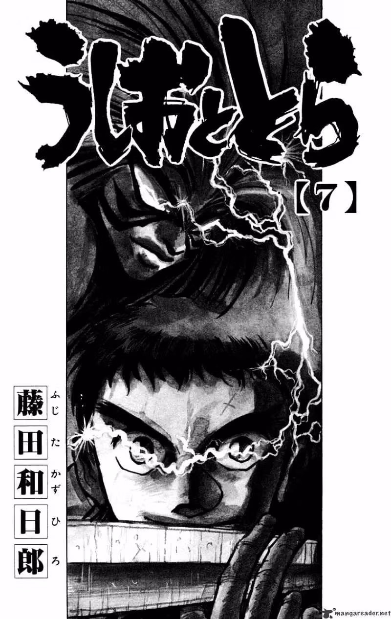 Ushio and Tora Chapter 53 page 5 - 