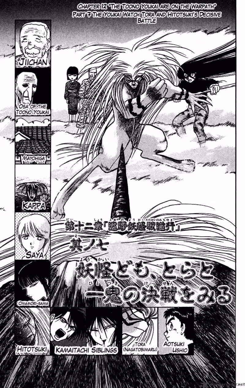 Ushio and Tora Chapter 53 page 7 - 